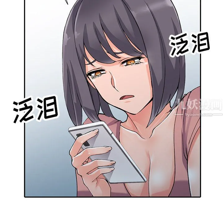 阔少的女仆们 - 第12话 - page 110