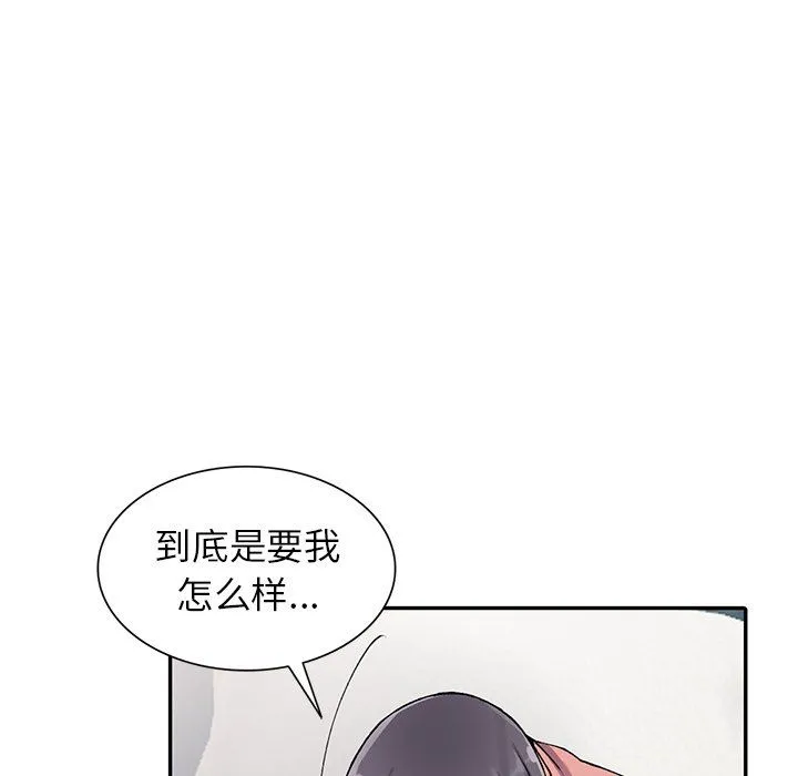 阔少的女仆们 - 第12话 - page 113