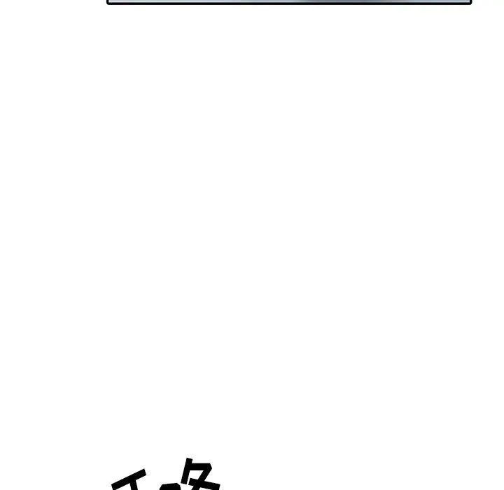 阔少的女仆们 - 第12话 - page 115