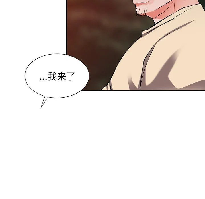 阔少的女仆们 - 第12话 - page 130