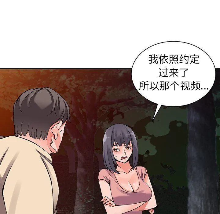 阔少的女仆们 - 第12话 - page 131