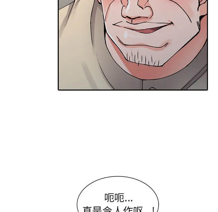 阔少的女仆们 - 第12话 - page 134