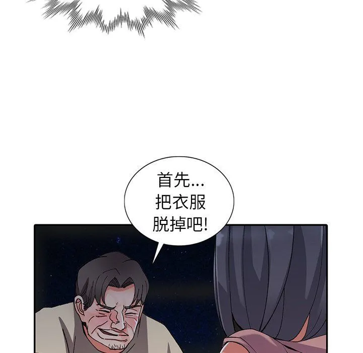 阔少的女仆们 - 第12话 - page 136