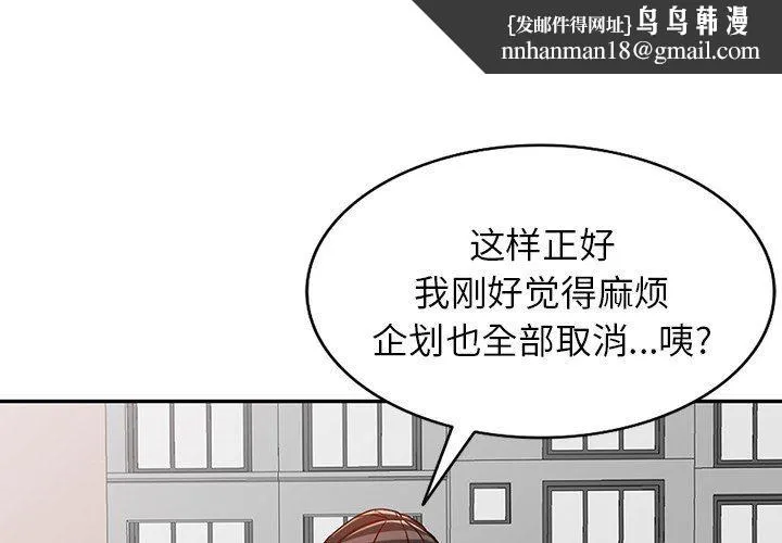 阔少的女仆们 - 第58话 - page 1
