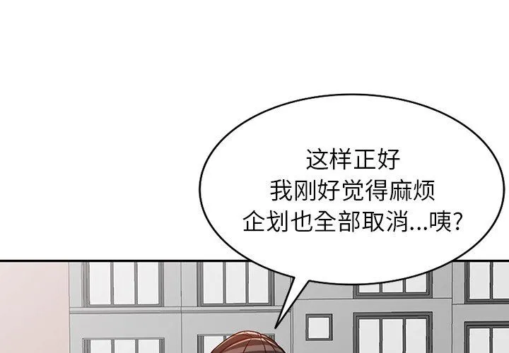 阔少的女仆们 - 第58话 - page 3