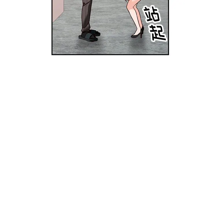 阔少的女仆们 - 第58话 - page 10