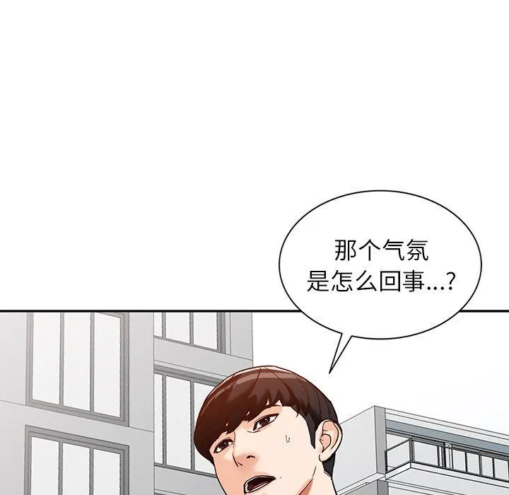 阔少的女仆们 - 第58话 - page 13