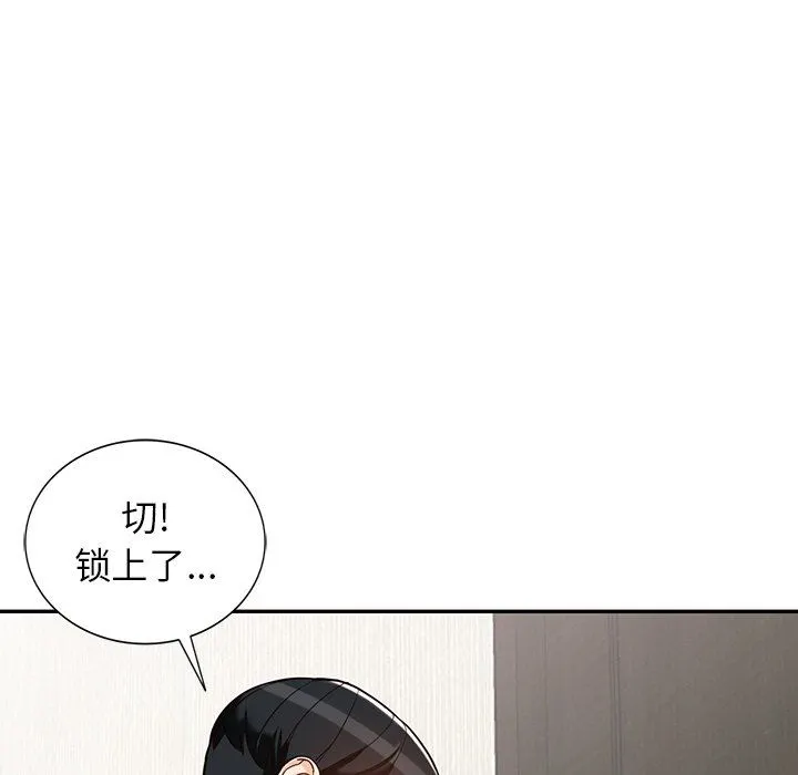 阔少的女仆们 - 第58话 - page 28