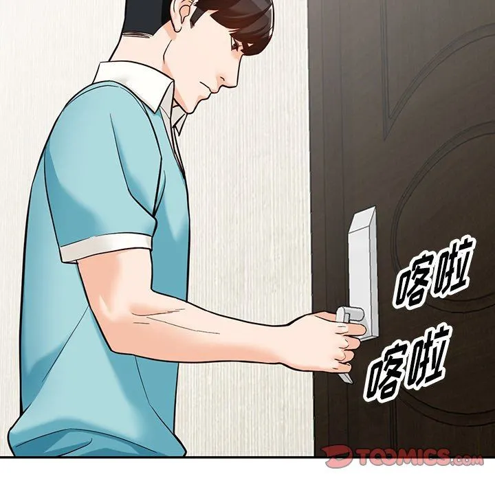 阔少的女仆们 - 第58话 - page 29