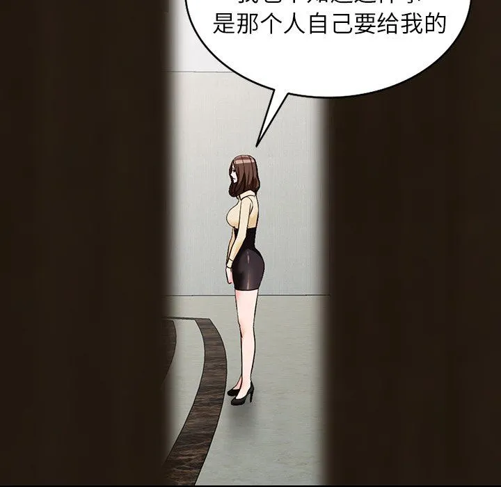 阔少的女仆们 - 第58话 - page 43