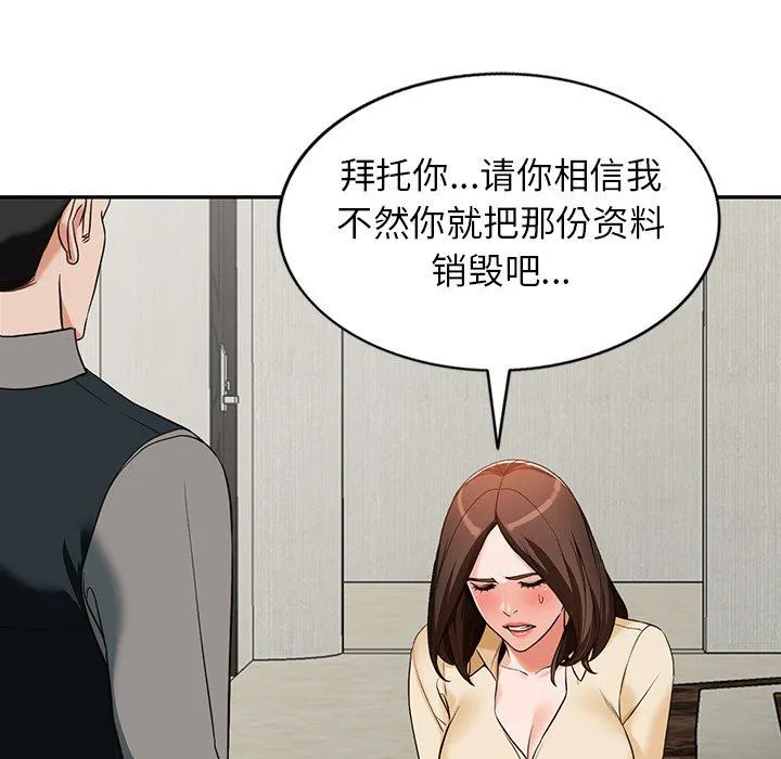 阔少的女仆们 - 第58话 - page 48
