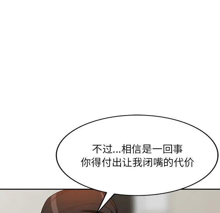 阔少的女仆们 - 第58话 - page 52