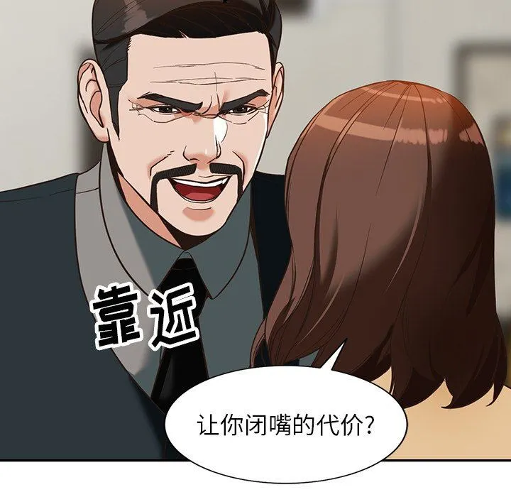 阔少的女仆们 - 第58话 - page 53
