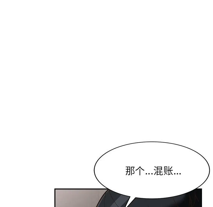 阔少的女仆们 - 第58话 - page 61