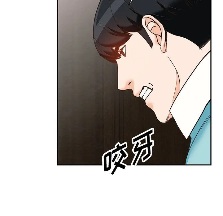 阔少的女仆们 - 第58话 - page 62