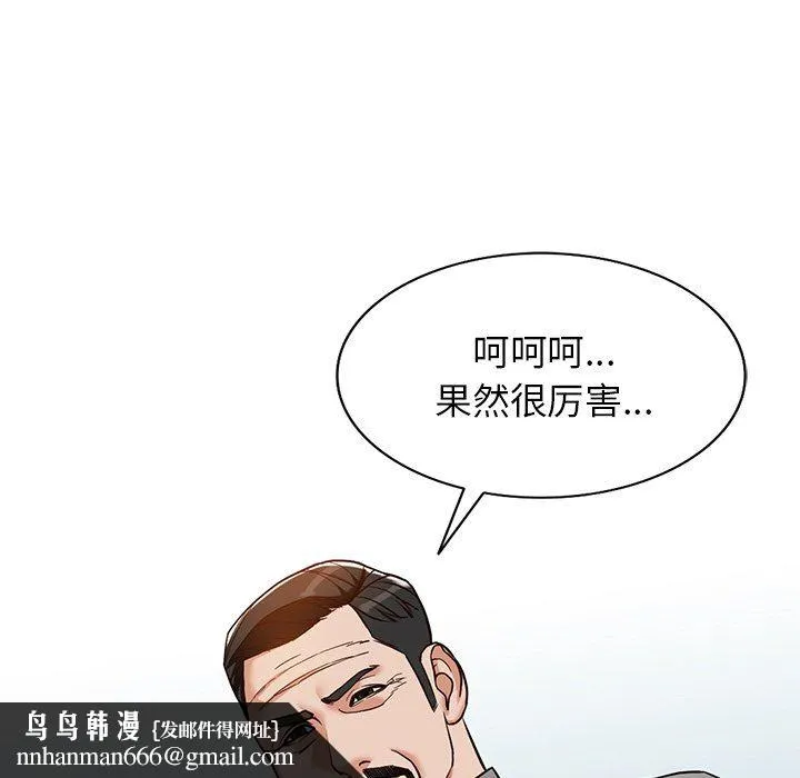 阔少的女仆们 - 第58话 - page 74