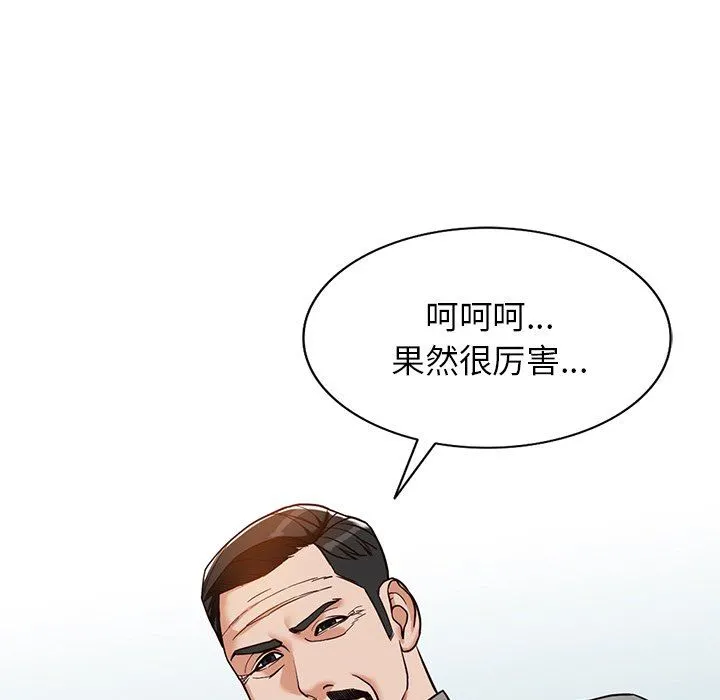 阔少的女仆们 - 第58话 - page 76