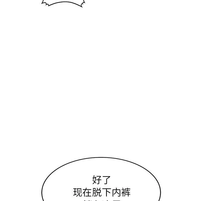 阔少的女仆们 - 第58话 - page 78
