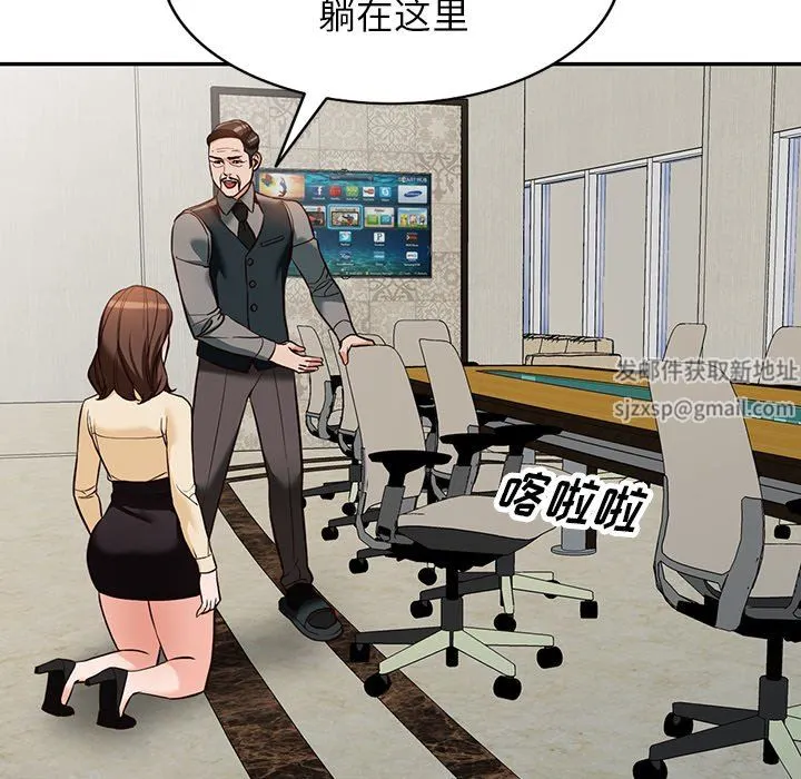阔少的女仆们 - 第58话 - page 79