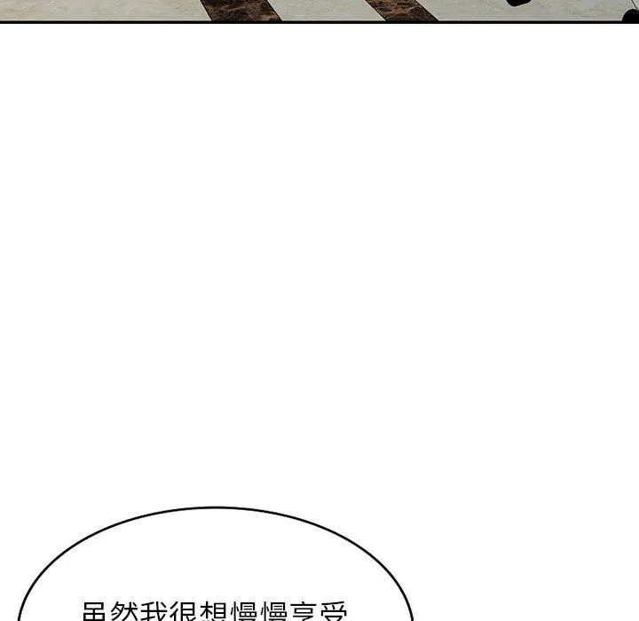 阔少的女仆们 - 第58话 - page 80