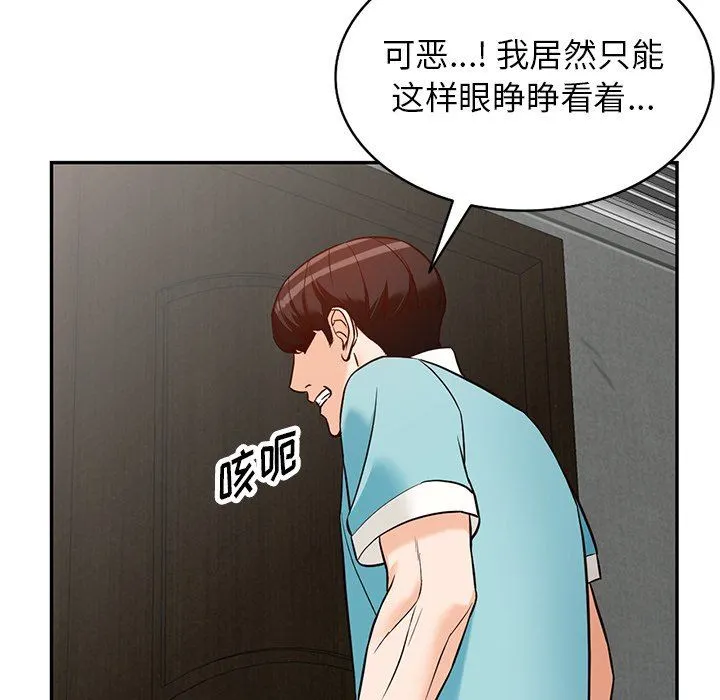 阔少的女仆们 - 第58话 - page 91