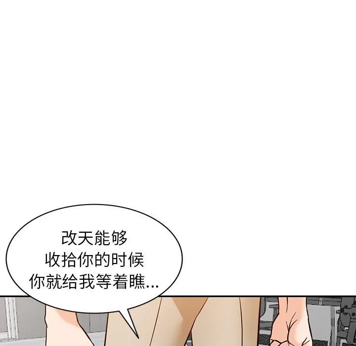 阔少的女仆们 - 第58话 - page 93