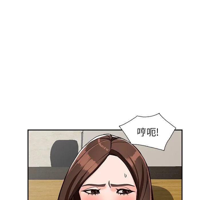 阔少的女仆们 - 第58话 - page 102