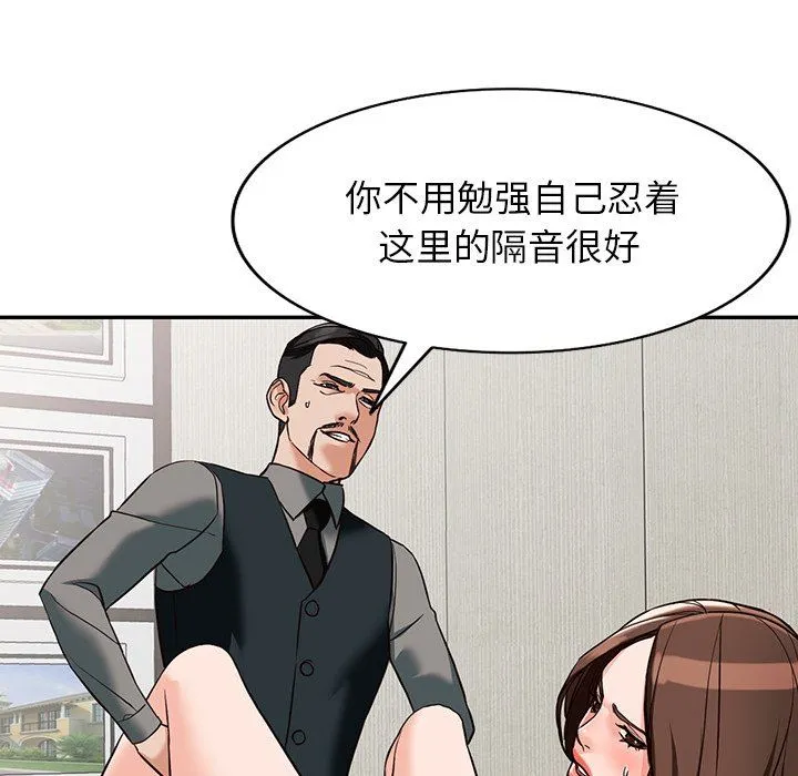 阔少的女仆们 - 第58话 - page 104