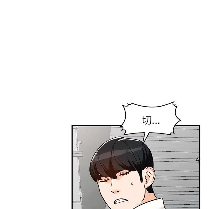阔少的女仆们 - 第58话 - page 120