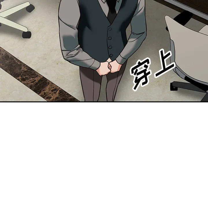 阔少的女仆们 - 第58话 - page 128