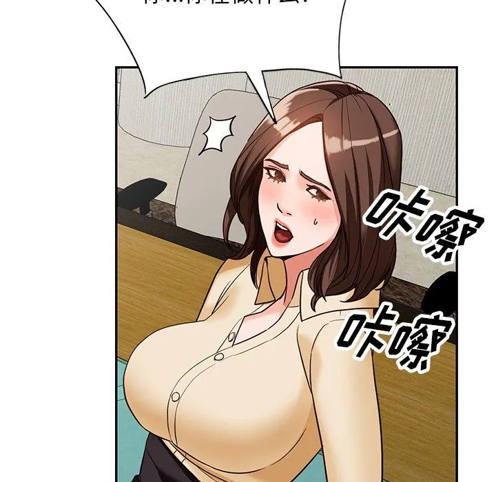 阔少的女仆们 - 第58话 - page 132
