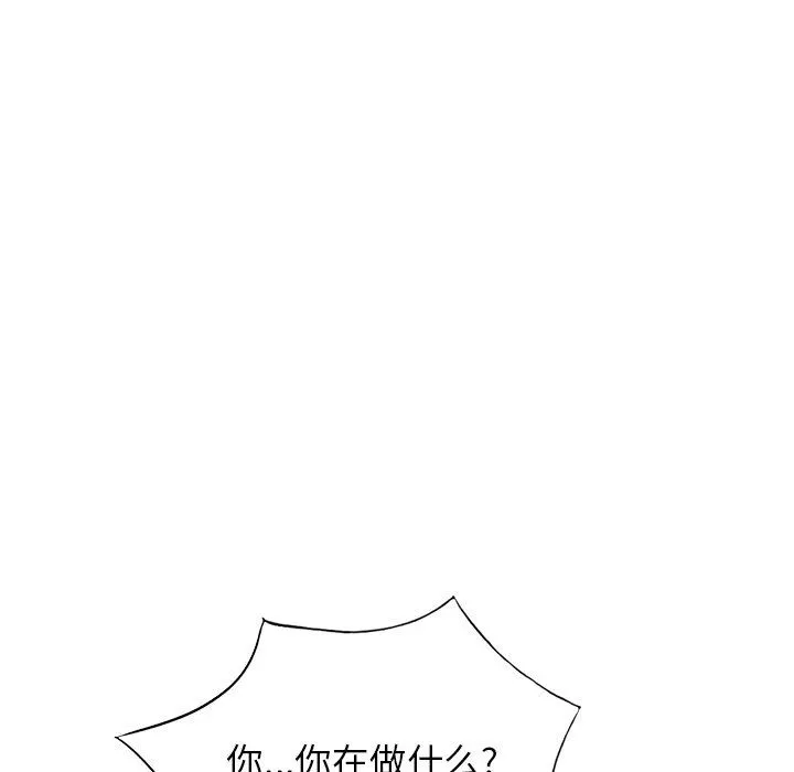阔少的女仆们 - 第58话 - page 133