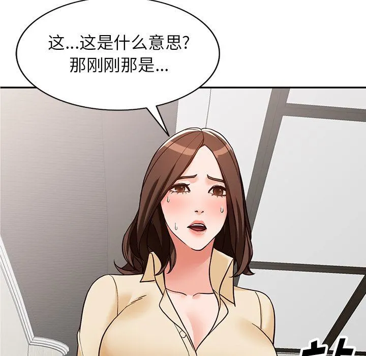 阔少的女仆们 - 第58话 - page 136