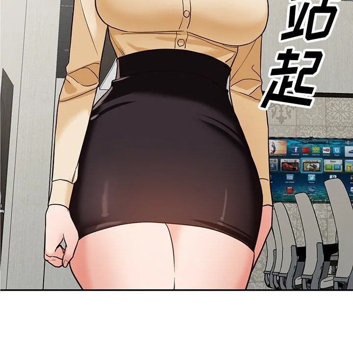 阔少的女仆们 - 第58话 - page 137
