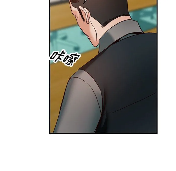 阔少的女仆们 - 第58话 - page 139