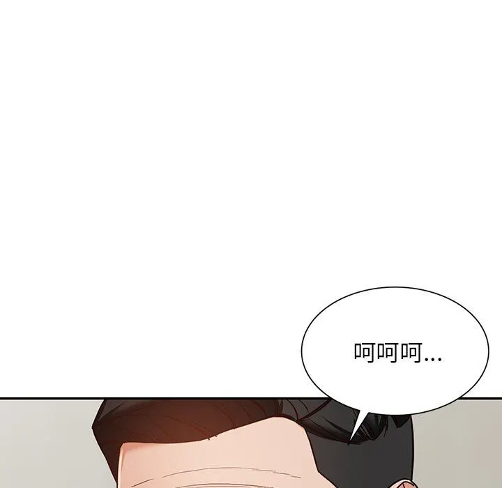 阔少的女仆们 - 第58话 - page 140