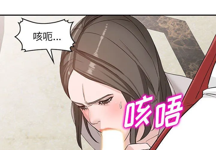 阔少的女仆们 - 第52话 - page 4