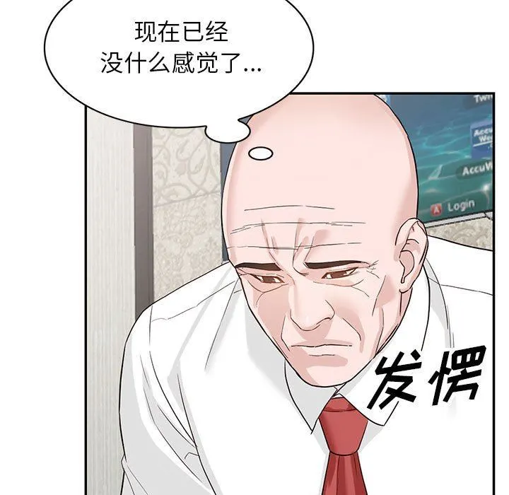 阔少的女仆们 - 第52话 - page 9