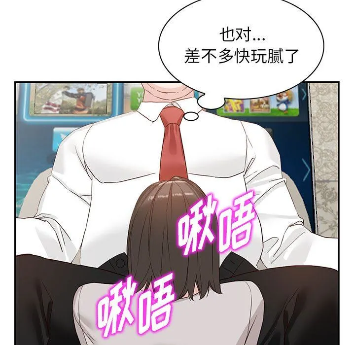 阔少的女仆们 - 第52话 - page 11