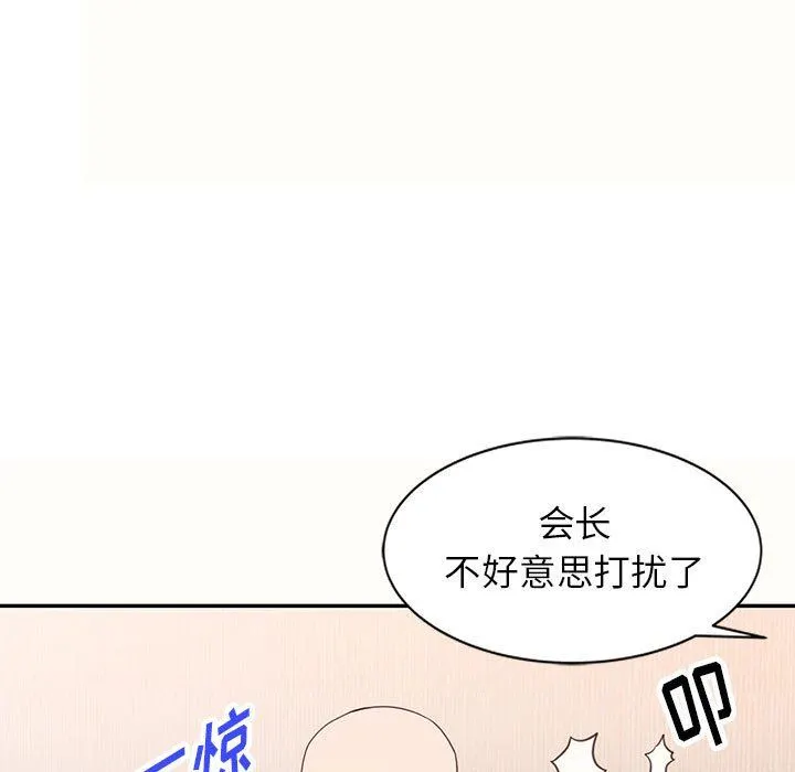 阔少的女仆们 - 第52话 - page 21