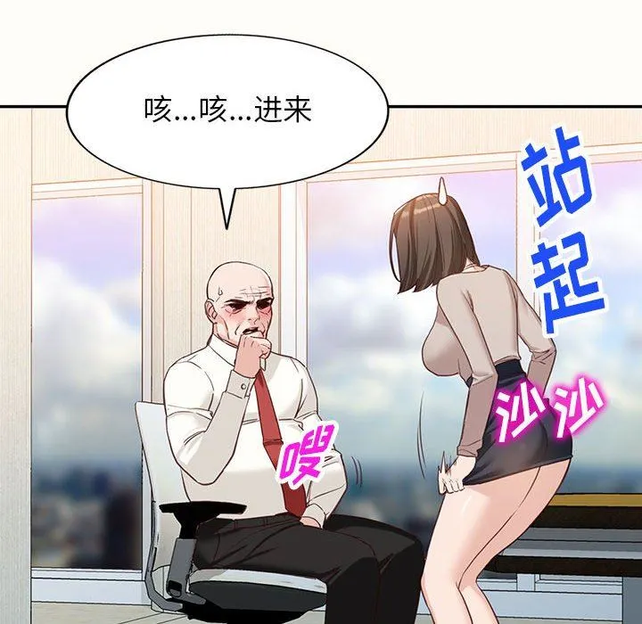 阔少的女仆们 - 第52话 - page 24
