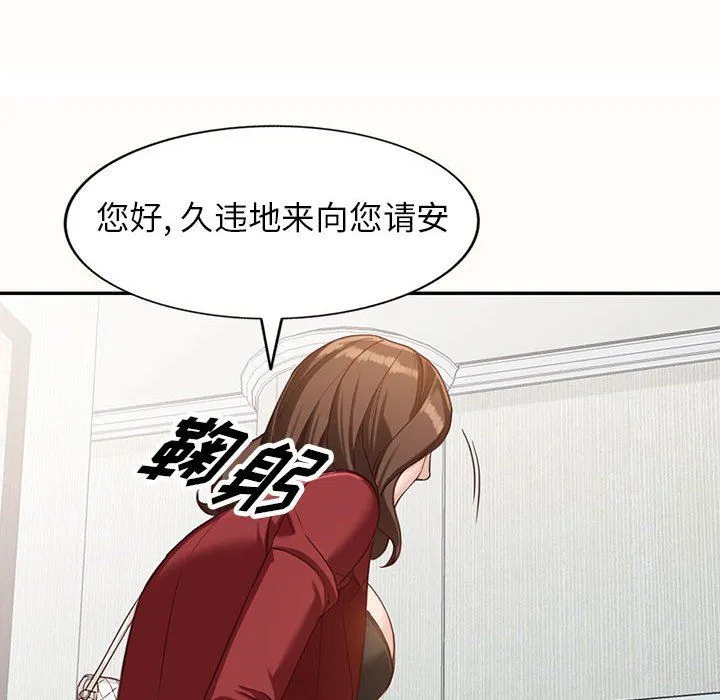 阔少的女仆们 - 第52话 - page 26