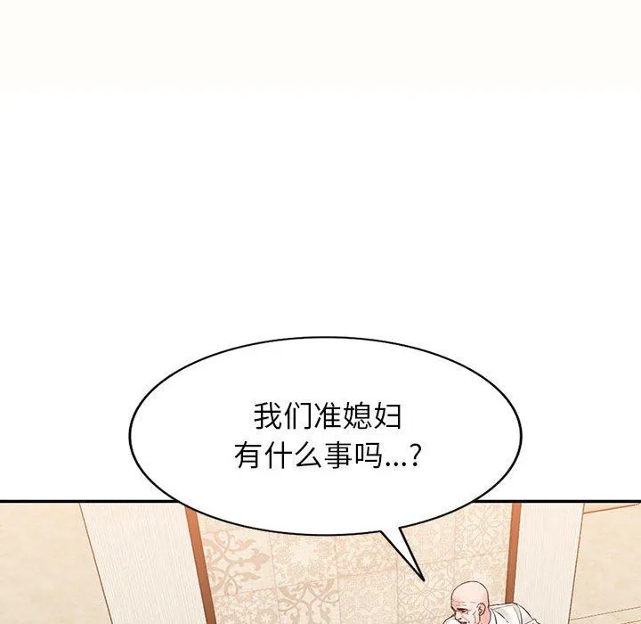 阔少的女仆们 - 第52话 - page 28