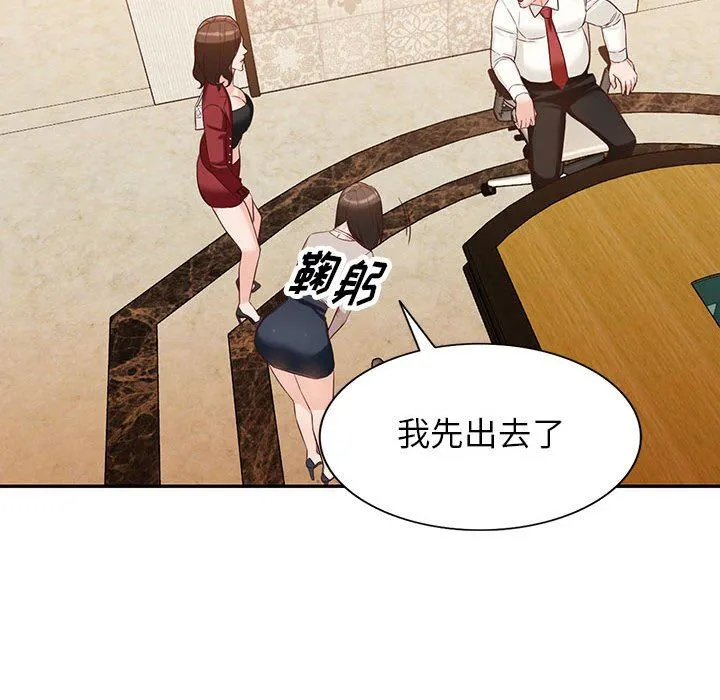 阔少的女仆们 - 第52话 - page 29