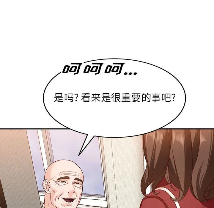 阔少的女仆们 - 第52话 - page 32