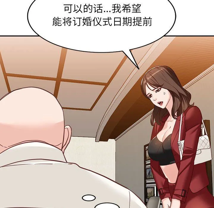 阔少的女仆们 - 第52话 - page 36