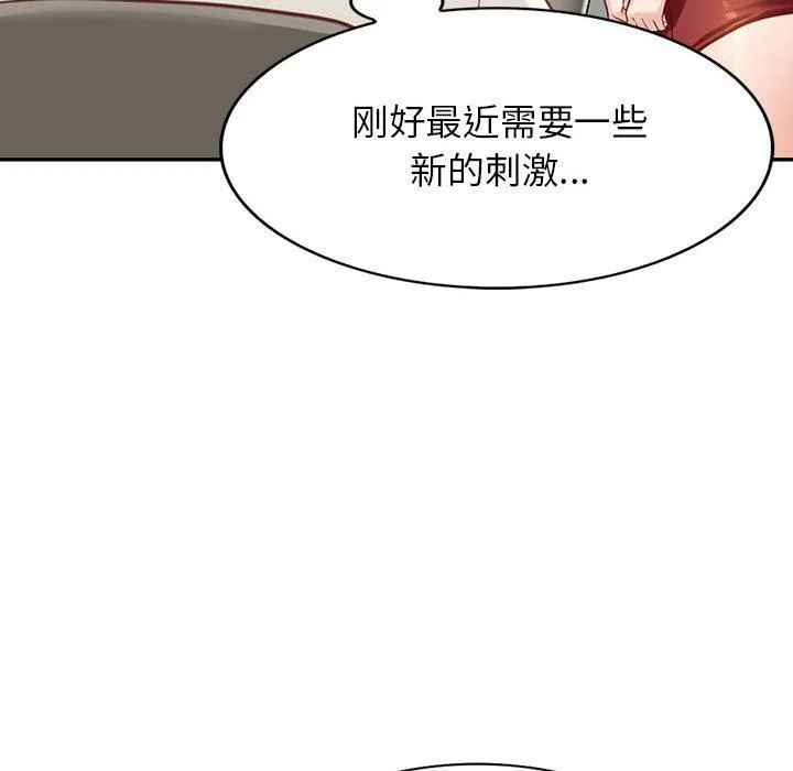 阔少的女仆们 - 第52话 - page 37