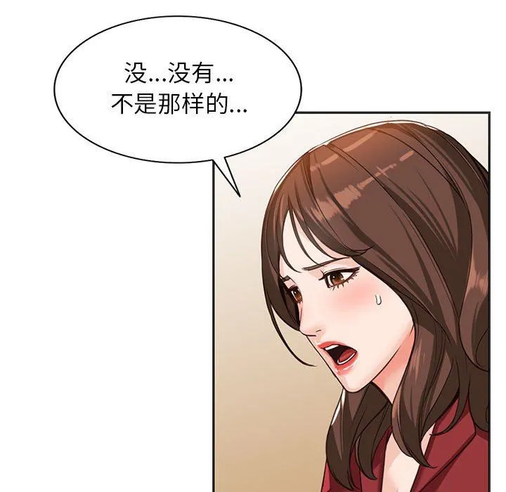 阔少的女仆们 - 第52话 - page 39