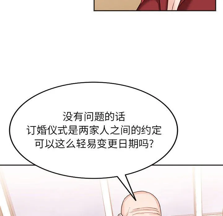 阔少的女仆们 - 第52话 - page 40
