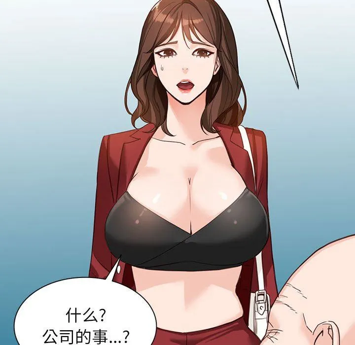 阔少的女仆们 - 第52话 - page 43